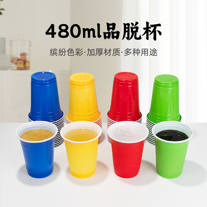 喇叭花酒吧派对杯子塑料杯