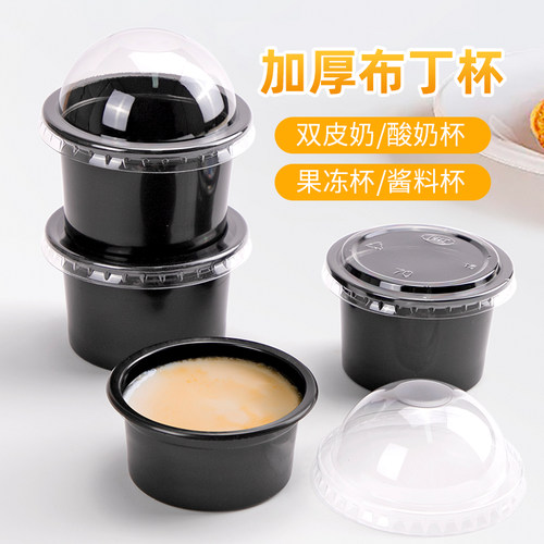 喇叭花一次性透明带盖塑料杯