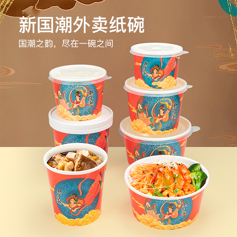 喇叭花一次性碗饭碗纸碗打包盒饭盒餐盒国潮家用野餐一次性碗筷