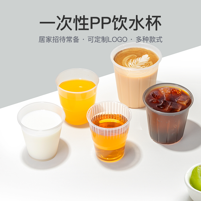 一次性塑料杯喇叭花pp塑料杯磨砂