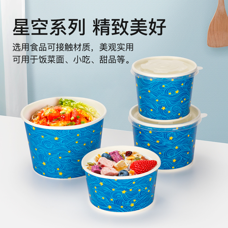 一次性纸碗喇叭花圆形纸