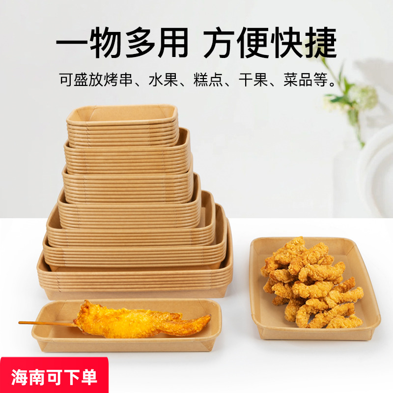 一次性餐盘防油烧烤纸盘