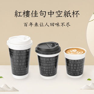 喇叭花240ml一次性咖啡杯热饮带盖杯8安中空双层防烫热饮杯50套