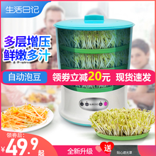 豆芽机家用全自动多功能大容量种豆芽菜小型发黄豆芽生绿豆芽罐盆