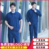 Товары от 拓荣工装服饰