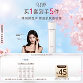 水抗皱紧致精华水正品 怡丽丝尔优悦活颜胶原保湿 官方正品