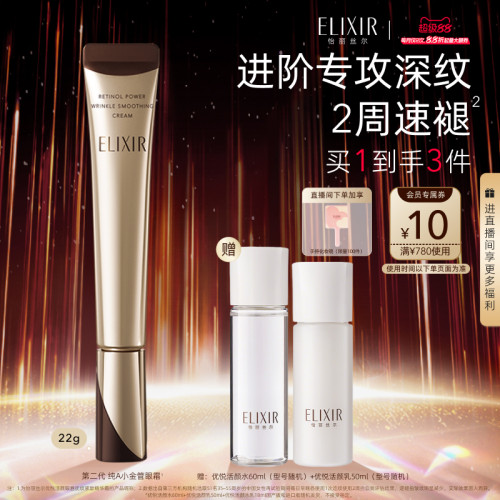怡丽丝尔第二代纯A小金管眼霜22g抗皱保湿紧致官方正品
