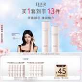 护肤紧致面部套装 怡丽丝尔纯肌净白弹润水乳保湿 官方正品