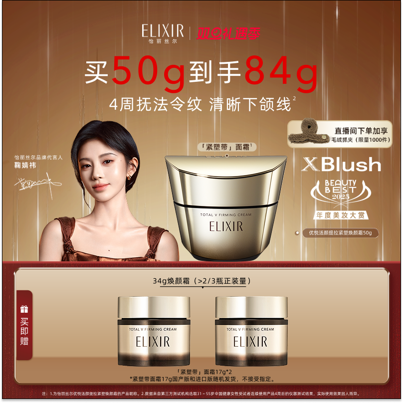 【圣诞礼物】怡丽丝尔优悦活颜提拉紧塑焕颜面霜抗皱紧致保湿