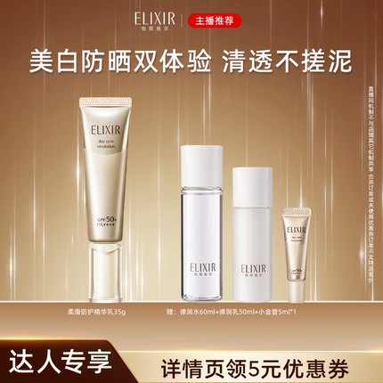 【k姐直播间】怡丽丝尔防晒保湿抗皱紧致金管旗舰店正品