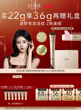 【新年礼物】怡丽丝尔第二代纯A小金管眼霜抗皱紧致滋养淡化皱纹