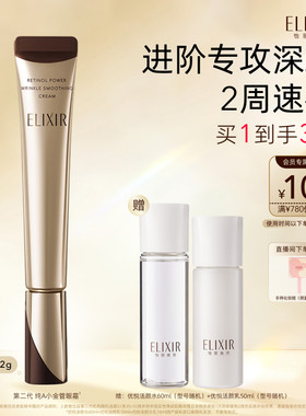 怡丽丝尔第二代纯A小金管眼霜22g抗皱保湿紧致官方正品