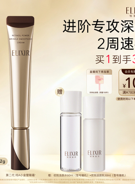 怡丽丝尔第二代纯A小金管眼霜22g抗皱保湿紧致官方正品