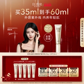 怡丽丝尔小金管防晒霜美白防晒保湿 官方正品 美容修饰官方正品