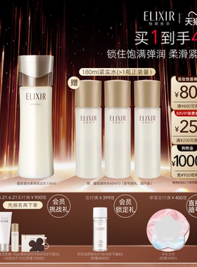 【618立抢】怡丽丝尔蕴能凝时柔滑保湿紧致面部精华乳液正品