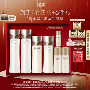 【新年礼物】怡丽丝尔蕴能凝时保湿紧致水乳+蕴能凝时水自播专享