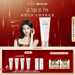 【官方正品】怡丽丝尔纯肌净澈洁面膏深层清洁肌肤保湿洗面奶正品