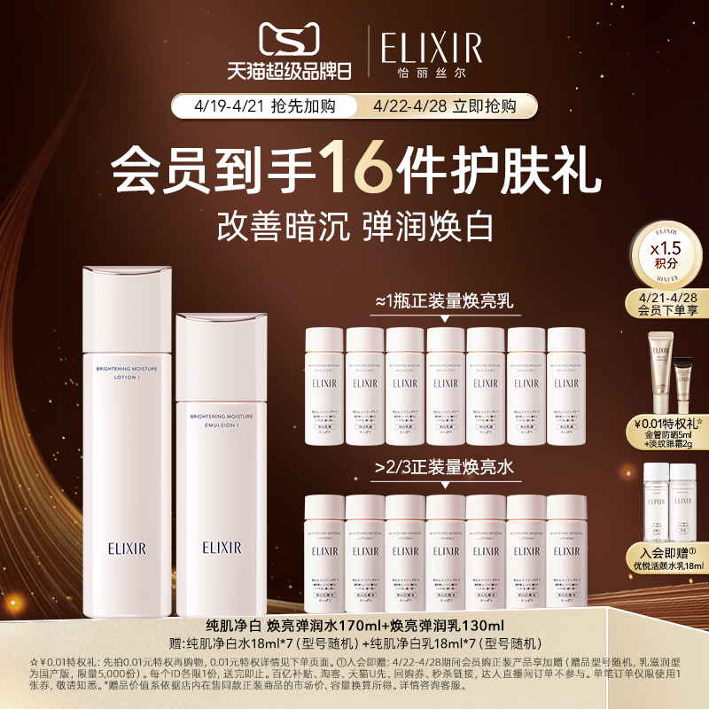 ƷֻElixir˿ˮ ױʪװ Ʒ520Ԫ