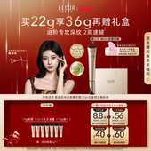 新年礼物 怡丽丝尔第二代纯A小金管眼霜抗皱紧致滋养淡化皱纹