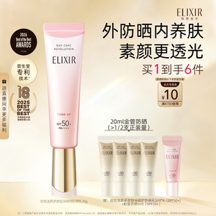 怡丽丝尔优悦活颜小粉管防晒霜持妆护肤防晒正品 官方正品