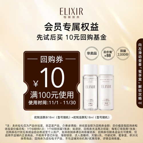 怡丽丝尔胶原焕新水乳日本