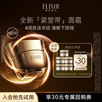 【天猫U先】怡丽丝尔优悦活颜紧塑焕颜面霜5g*5