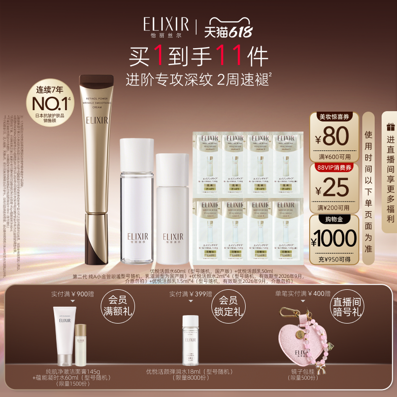 怡丽丝尔第二代纯A小金管眼霜22g抗皱保湿紧致官方正品