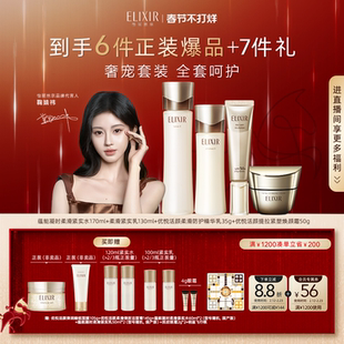 【直播专属】怡丽丝尔蕴能凝时紧实水乳+面霜50g+小金管防晒