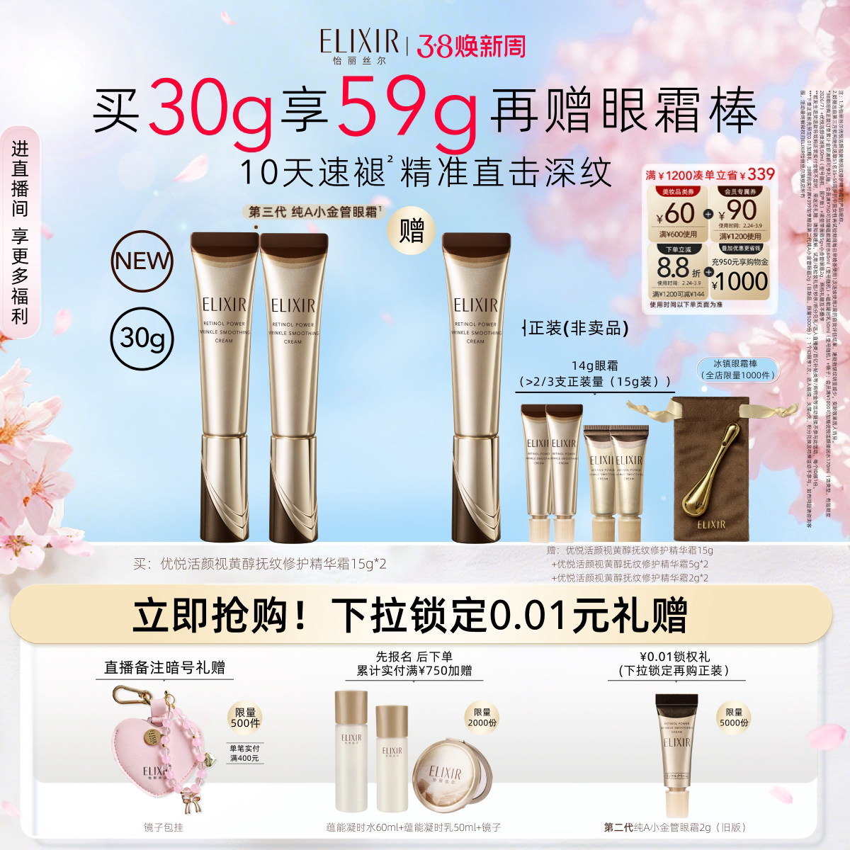 【专家推荐】怡丽丝尔第三代纯A小金管眼霜抗皱紧致淡化皱纹双支