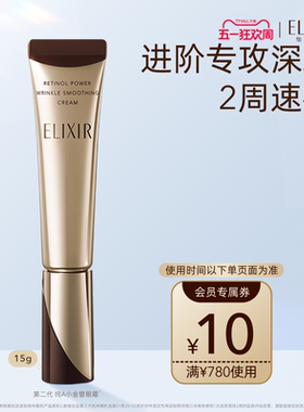 怡丽丝尔第二代纯A小金管眼霜15g抗皱保湿紧致官方正品