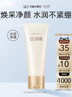 【官方正品】怡丽丝尔优悦活颜洁面膏深层清洁保湿洗面奶正品