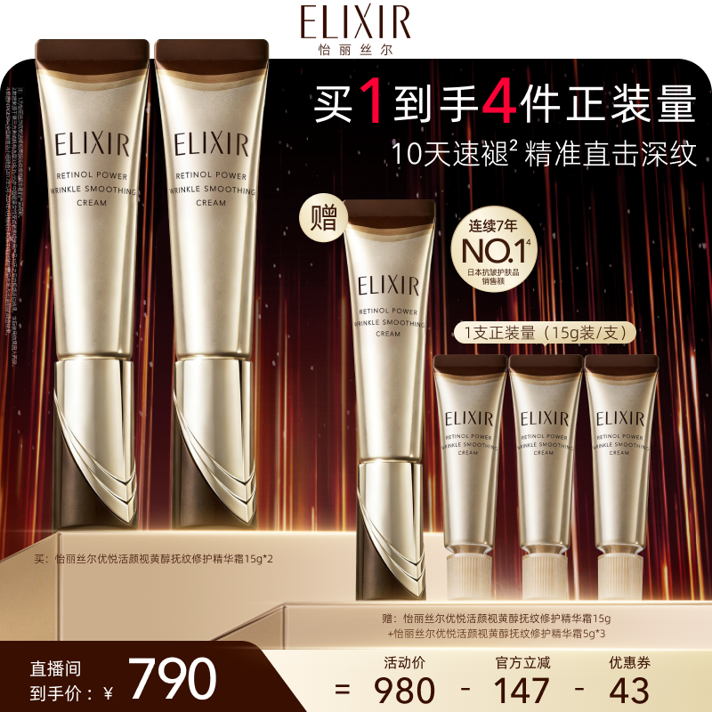 【达人专属】怡丽丝尔第三代纯A金管眼霜抗皱紧致滋养官方正品