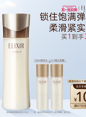 【母亲节礼物】怡丽丝尔蕴能凝时柔滑保湿紧致面部精华乳液正品