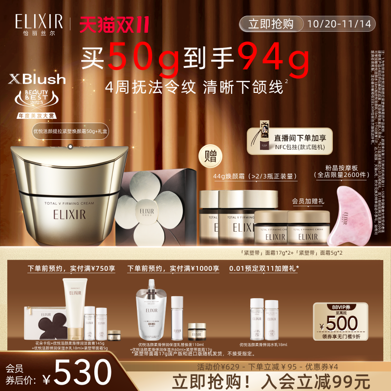 【papi酱同款】怡丽丝尔优悦活颜提拉紧塑焕颜面霜抗皱紧致保湿