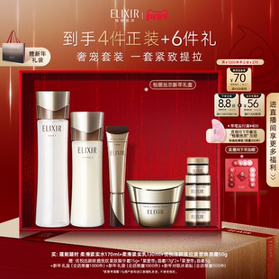 【新年礼物】怡丽丝尔蕴能凝时水乳+抗皱紧致提拉紧塑焕颜面霜