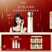 怡丽丝尔蕴能凝时柔滑紧实保湿 官方正品 紧致精华乳液官方正品