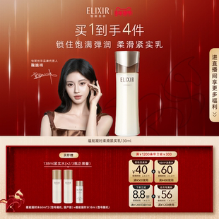 【官方正品】怡丽丝尔蕴能凝时柔滑紧实保湿紧致精华乳液官方正品