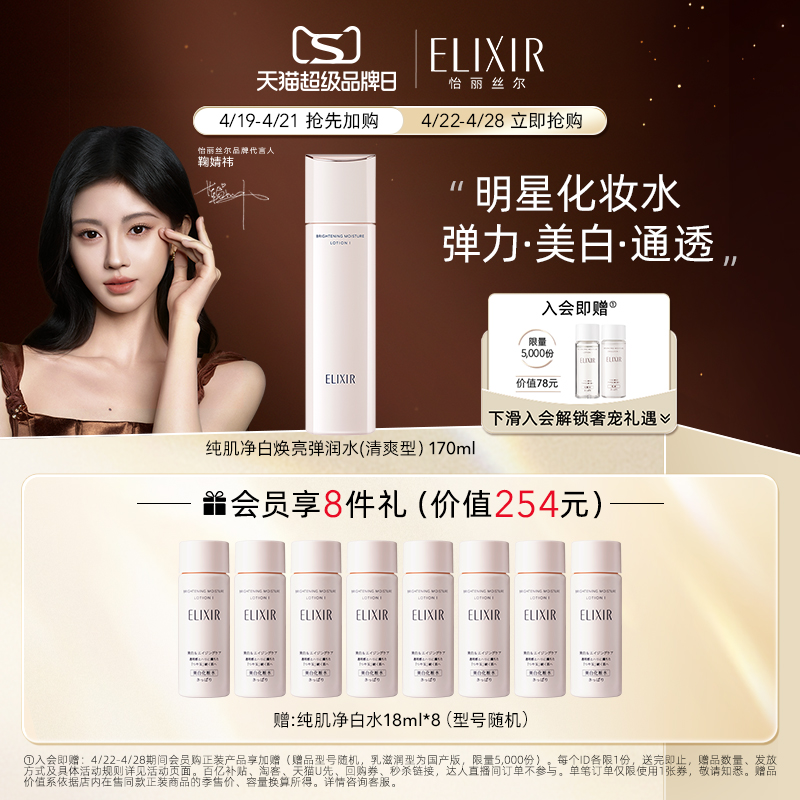 ƷֻElixir˿׾ˮˬױʪˬˮ230Ԫ