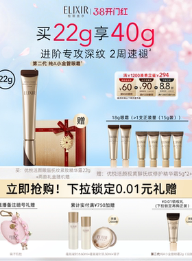 【38抢先购】怡丽丝尔第二代纯A小金管眼霜抗皱紧致滋养淡化皱纹