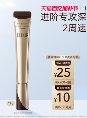 怡丽丝尔第二代纯A小金管眼霜22g抗皱保湿紧致官方正品