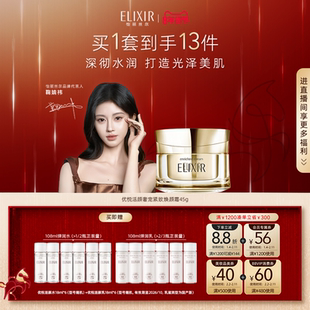 【官方正品】怡丽丝尔优悦活颜紧致焕颜霜干皮抗皱保湿面霜正品