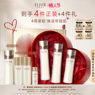 【情人节礼物】怡丽丝尔蕴能凝时保湿紧致水乳+蕴能凝时水自播