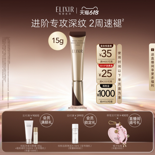 怡丽丝尔第二代纯A小金管眼霜15g抗皱保湿紧致官方正品