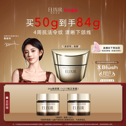 【百补】怡丽丝尔优悦活颜提拉紧塑焕颜面霜