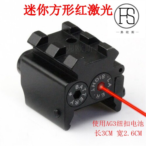 超低基线迷你寻鸟镜全息瞄红激光