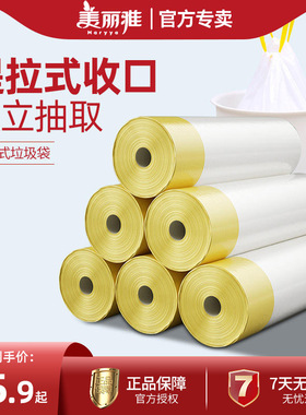 美丽雅垃圾袋加厚手提抽绳背心收口家用大号黑色厨房厨余塑料袋子