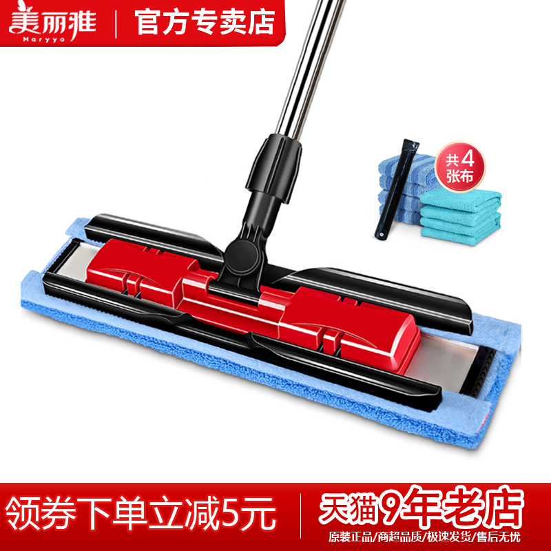 美丽雅吸水夹固式平板拖把