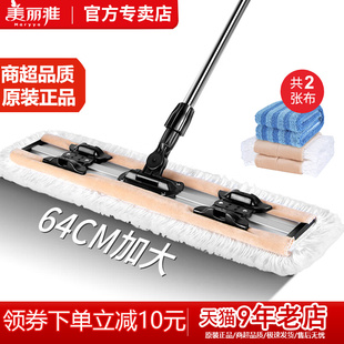 美丽雅一拖净亲亲600平板拖把家用木地板大拖布60厘米棉线大地拖