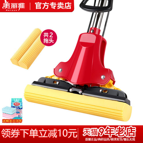 美丽雅一拖净吸水对折式海绵胶棉