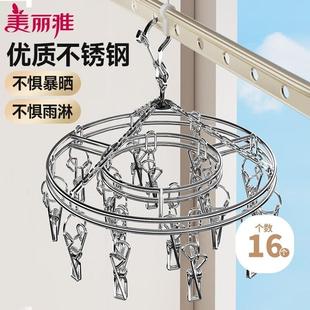 美丽雅晾衣架多夹子不锈钢晒袜子神器内衣抹布防风多功能晾晒夹